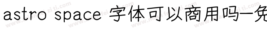 astro space 字体可以商用吗字体转换